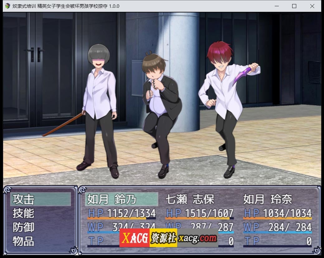 【日系RPG/汉化/2D】奴隶式培训 精英女子学生会被坏男孩学校掠夺Ver1.0汉化版【PC+安卓/1.2G】 畅玩游戏 预览第4张-XACG动漫资源社——中文ACG动漫游戏社区 【日系RPG/汉化/2D】奴隶式培训 精英女子学生会被坏男孩学校掠夺Ver1.0汉化版【PC+安卓/1.2G】 畅玩游戏 预览第4张