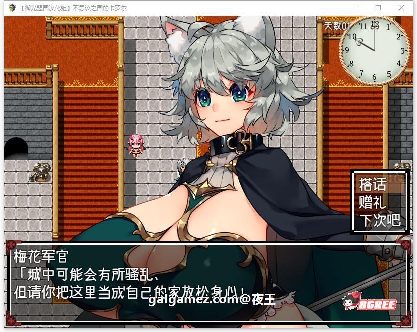 【RPG/汉化】不可思议之国的卡罗尔 V1.06 精翻汉化版【新汉化/PC+安卓/1G】 畅玩游戏 预览第5张-XACG动漫资源社——中文ACG动漫游戏社区 【RPG/汉化】不可思议之国的卡罗尔 V1.06 精翻汉化版【新汉化/PC+安卓/1G】 畅玩游戏 预览第5张