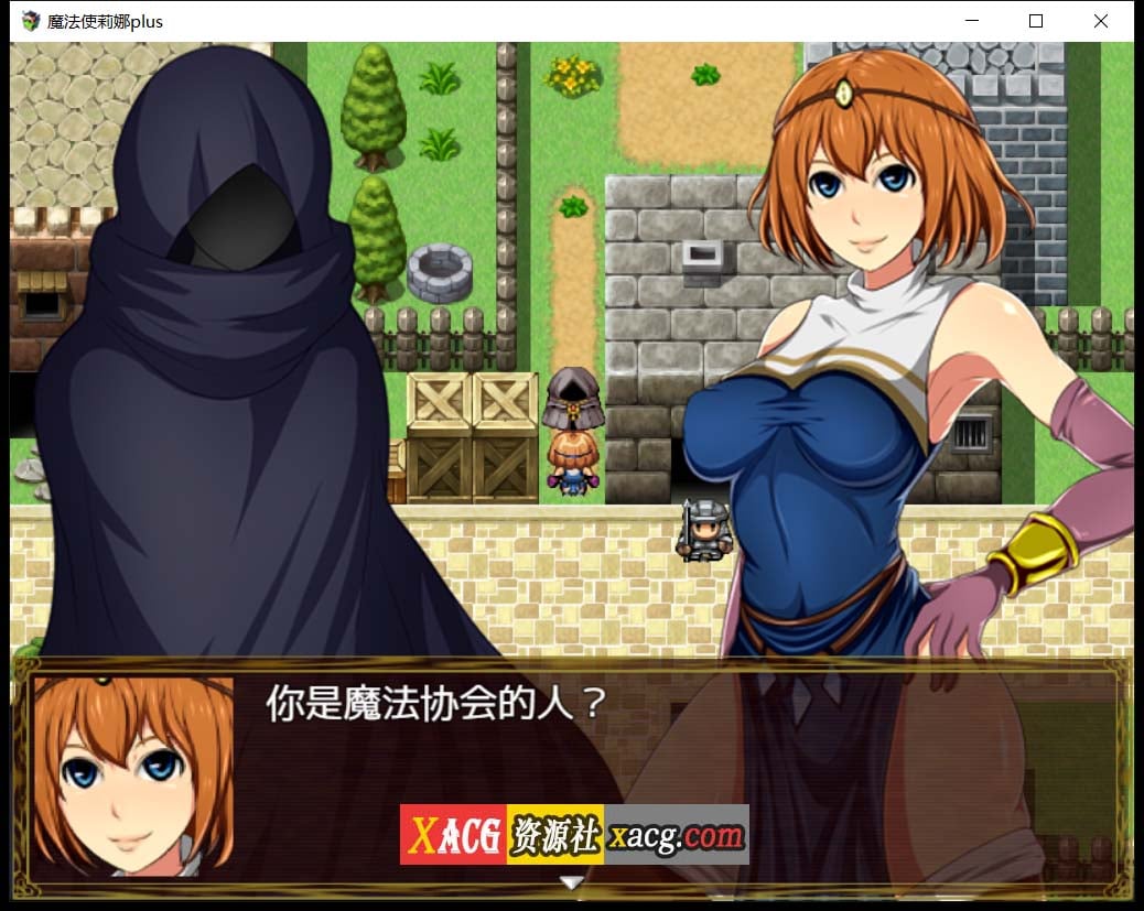 【日式RPG/汉化】魔法师莉娜plus 完结汉化版-H事件加强【PC+安卓/2G】 畅玩游戏 预览第8张-XACG动漫资源社——中文ACG动漫游戏社区 【日式RPG/汉化】魔法师莉娜plus 完结汉化版-H事件加强【PC+安卓/2G】 畅玩游戏 预览第8张