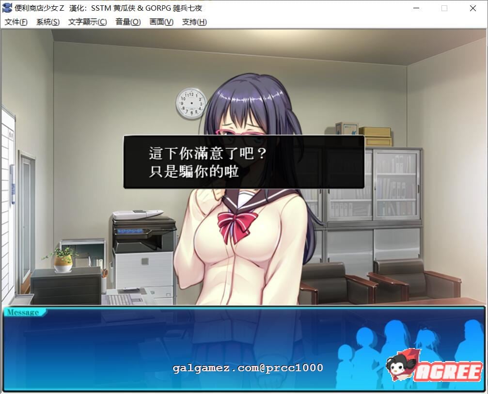 【大型SLG/精翻汉化】便利店少女Z：万引无双 杂兵七夜精翻汉化版+存档【PC+安卓/2.8G/全CV】 畅玩游戏 预览第14张