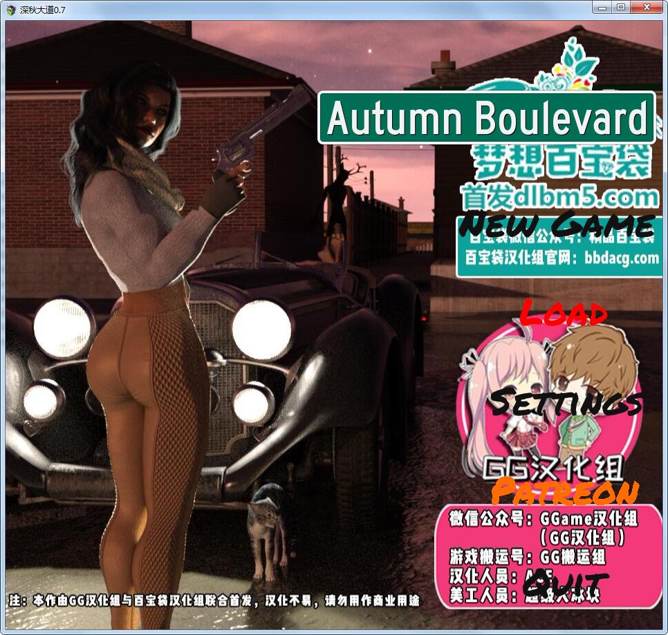 【大型RPG/汉化】深秋大道 V0.7 完整汉化版【PC+安卓/5G/新汉化】 畅玩游戏 预览第1张-XACG动漫资源社——中文ACG动漫游戏社区 【大型RPG/汉化】深秋大道 V0.7 完整汉化版【PC+安卓/5G/新汉化】 畅玩游戏 预览第1张