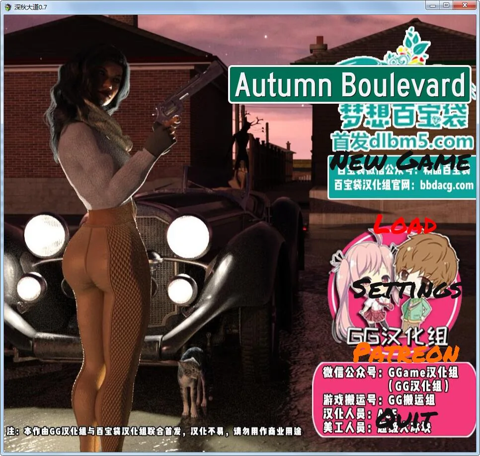 【大型RPG/汉化】深秋大道 V0.7 完整汉化版【PC+安卓/5G/新汉化】 畅玩游戏 预览第1张-XACG动漫资源社——中文ACG动漫游戏社区 【大型RPG/汉化】深秋大道 V0.7 完整汉化版【PC+安卓/5G/新汉化】 畅玩游戏 预览第1张