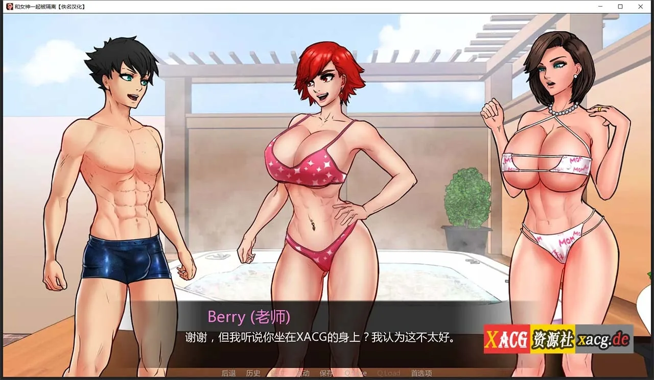 【欧美2D/汉化/动态】与女神一起被隔离 V0.2.9 汉化版【PC+安卓/500M】 畅玩游戏 预览第13张-XACG动漫资源社——中文ACG动漫游戏社区 【欧美2D/汉化/动态】与女神一起被隔离 V0.2.9 汉化版【PC+安卓/500M】 畅玩游戏 预览第13张