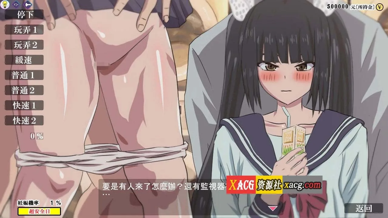 【壮观SLG/中文/动态】怀孕无双!色色生活~让1000名女孩怀孕V2.0官方中文版【新作/2G】 畅玩游戏 预览第3张-XACG动漫资源社——中文ACG动漫游戏社区 【壮观SLG/中文/动态】怀孕无双!色色生活~让1000名女孩怀孕V2.0官方中文版【新作/2G】 畅玩游戏 预览第3张