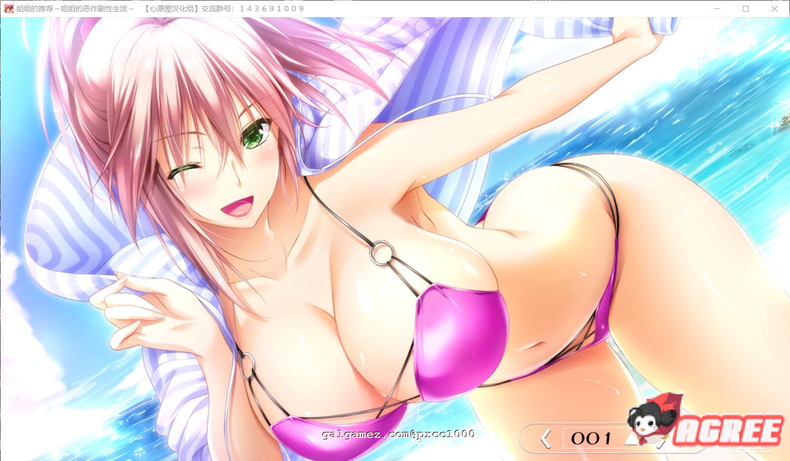 【超拔作/汉化/竹子社】姐姐推荐~和姐姐的恶作剧生活 硬盘汉化版+存档【新汉化/4G】 畅玩游戏 预览第2张