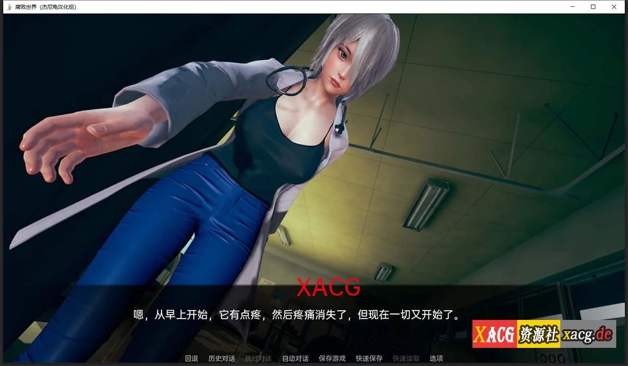 【亚洲风SLG/汉化/动态】腐败世界V0.2.0 精翻汉化完结版 【PC+安卓/更新/4G】 畅玩游戏 预览第16张