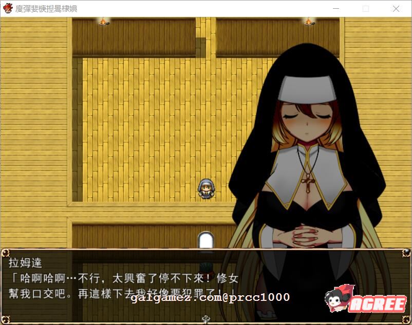 【RPG/中文/破解】修女希琳的奋斗记 V3 DL官方中文版/附存档【500M】 畅玩游戏 预览第3张-XACG动漫资源社——中文ACG动漫游戏社区 【RPG/中文/破解】修女希琳的奋斗记 V3 DL官方中文版/附存档【500M】 畅玩游戏 预览第3张