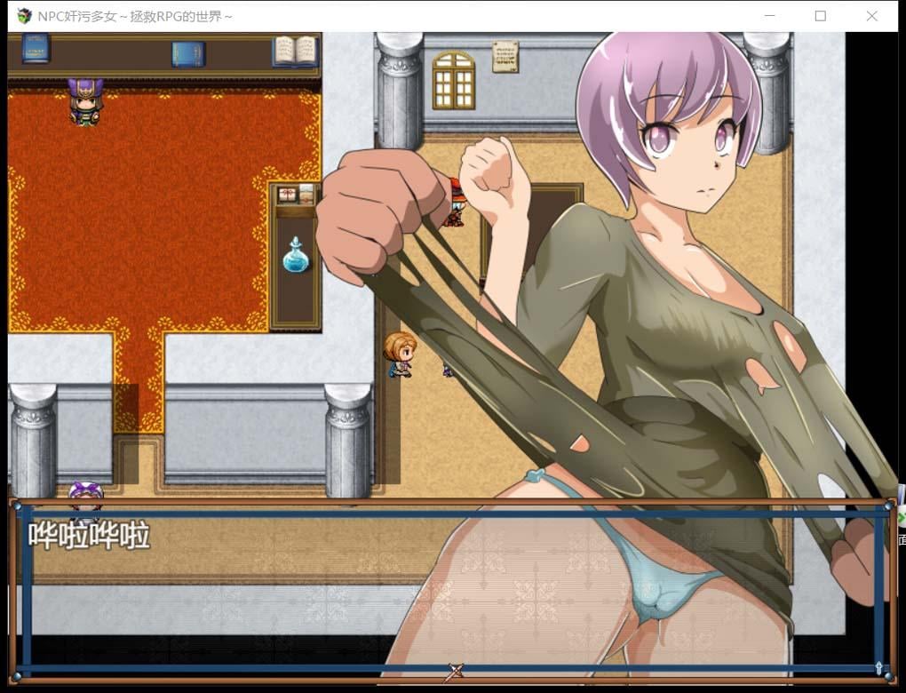 【RPG/汉化】NPC姦7:奸污多女~拯救RPG的世界!精修汉化版【新汉化/PC+安卓/500M】 畅玩游戏 预览第2张-XACG动漫资源社——中文ACG动漫游戏社区 【RPG/汉化】NPC姦7:奸污多女~拯救RPG的世界!精修汉化版【新汉化/PC+安卓/500M】 畅玩游戏 预览第2张