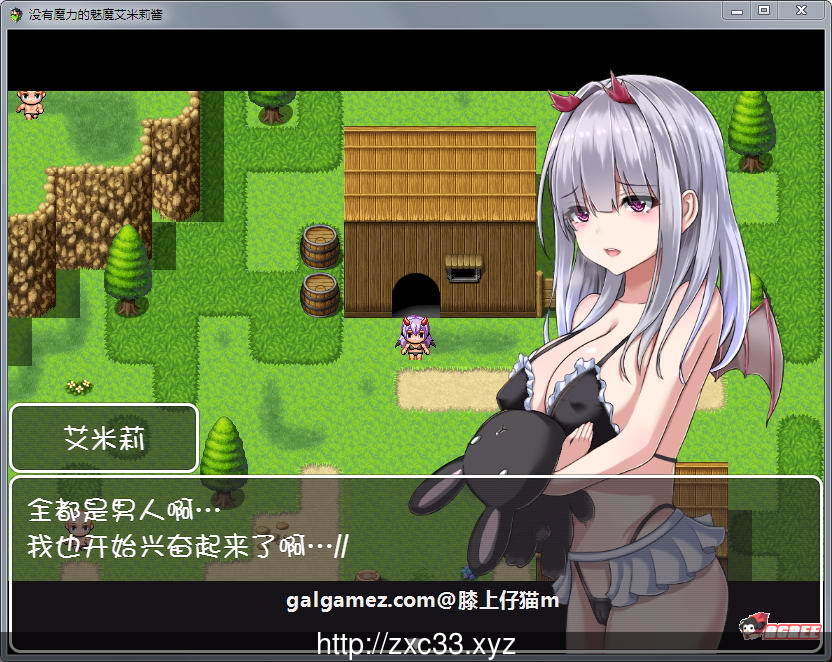 【RPG/汉化/动态CG】没有魔力的魅魔艾米莉酱！精修汉化版+全CG【PC+安卓/CV】【800M】 畅玩游戏 预览第2张