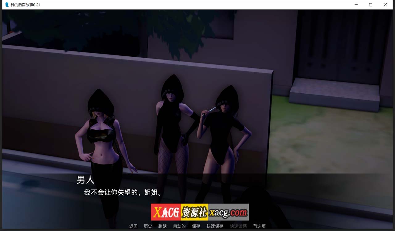 【亚洲风SLG/汉化/动态】我的后宫故事 V0.21 汉化版【PC+安卓/2G】 畅玩游戏 预览第12张-XACG动漫资源社——中文ACG动漫游戏社区 【亚洲风SLG/汉化/动态】我的后宫故事 V0.21 汉化版【PC+安卓/2G】 畅玩游戏 预览第12张