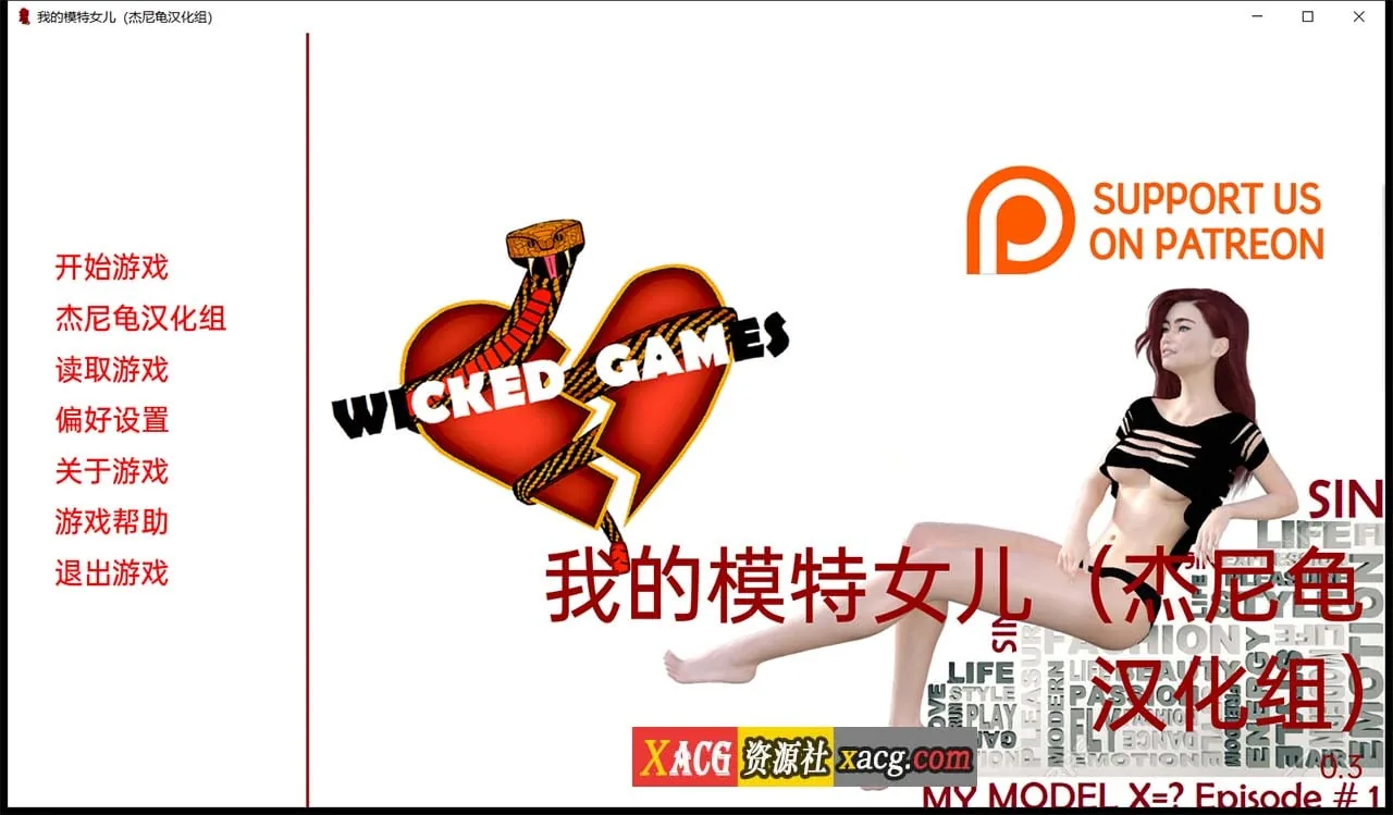 【欧美SLG/汉化】我的模特女儿 V0.03 精翻汉化版【PC+安卓/4G】 畅玩游戏 预览第1张
