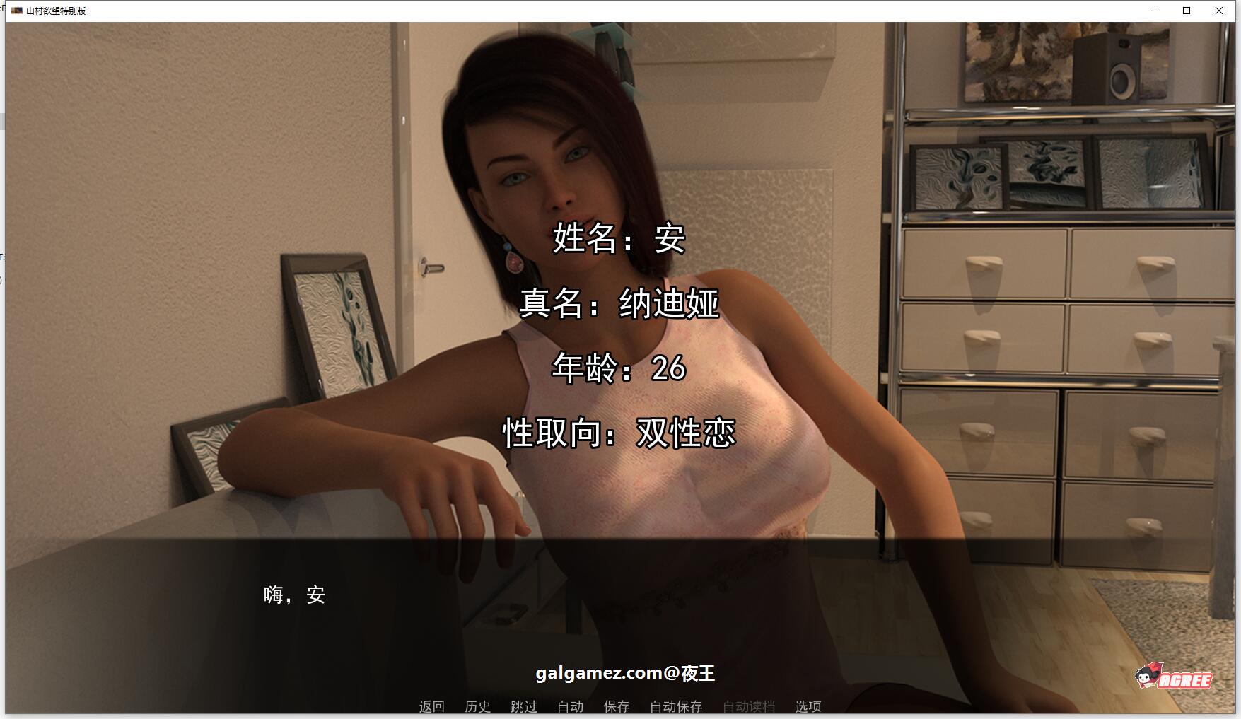 【欧美SLG/汉化/动态】足下危情 V2.3 精翻汉化版+全CG【1月更新/PC+安卓/3.3G】 畅玩游戏 预览第7张