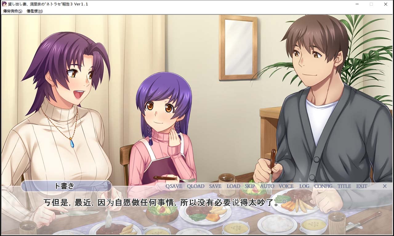 【绿帽ADV拔作/汉化】出借妻子、满里奈偷X晴报告 正传123+外传1_2 汉化版+存档 【PC+安卓模拟/5G】 畅玩游戏 预览第8张