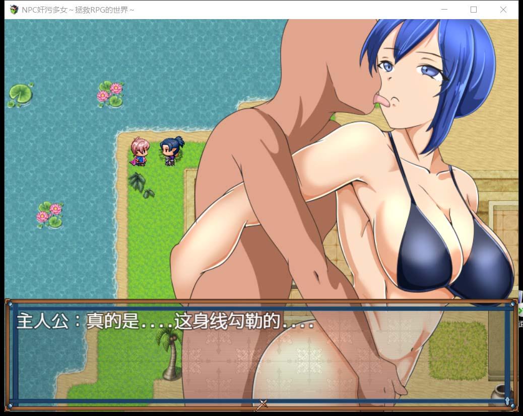 【RPG/汉化】NPC姦7:奸污多女~拯救RPG的世界!精修汉化版【新汉化/PC+安卓/500M】 畅玩游戏 预览第8张-XACG动漫资源社——中文ACG动漫游戏社区 【RPG/汉化】NPC姦7:奸污多女~拯救RPG的世界!精修汉化版【新汉化/PC+安卓/500M】 畅玩游戏 预览第8张