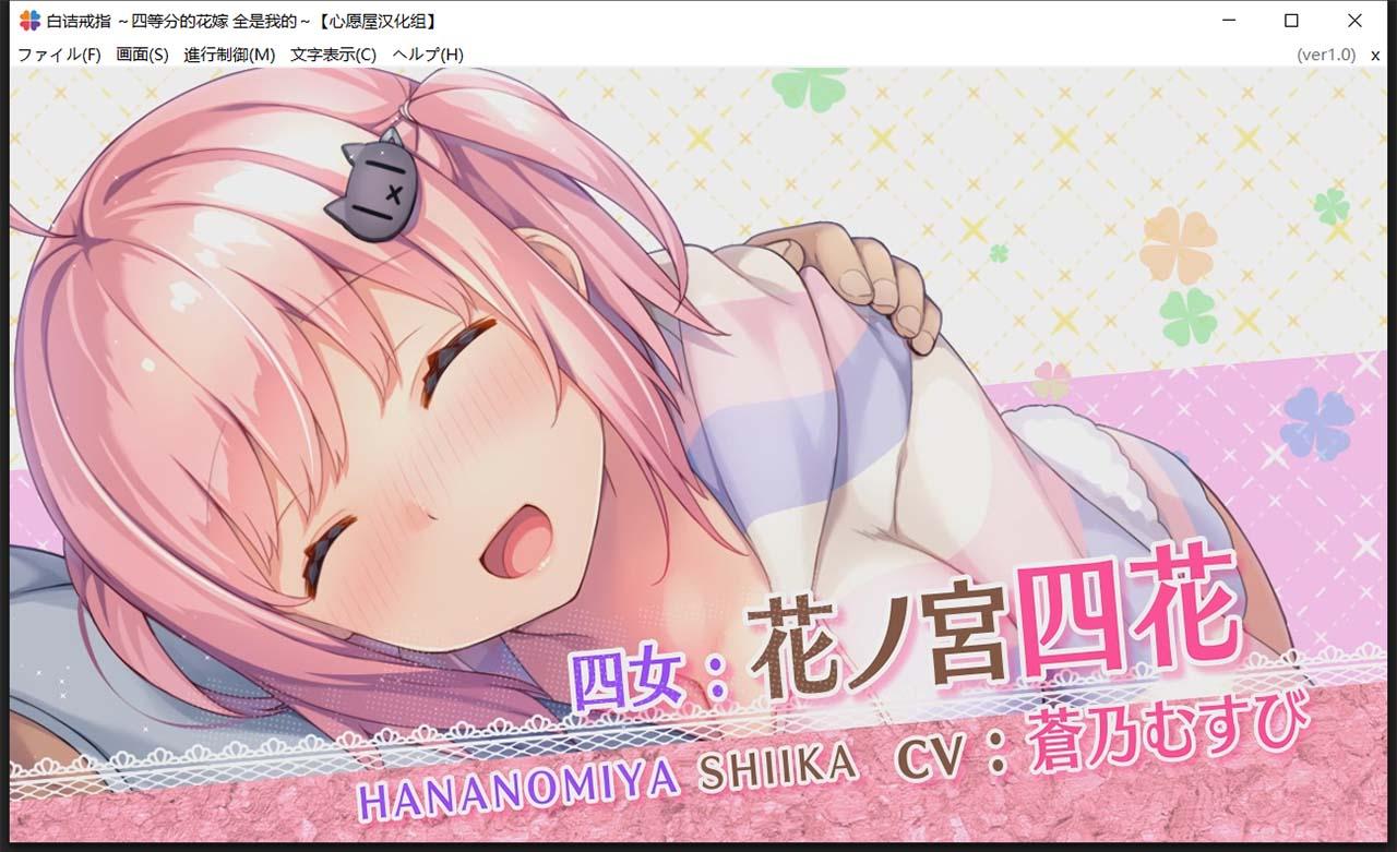 【后宫ADV/汉化/全CV】白诘戒指~四等分的花嫁 精翻汉化版+全CG存档【PC+安卓模拟器/新汉化/2.6G】 畅玩游戏 预览第4张-XACG动漫资源社——中文ACG动漫游戏社区 【后宫ADV/汉化/全CV】白诘戒指~四等分的花嫁 精翻汉化版+全CG存档【PC+安卓模拟器/新汉化/2.6G】 畅玩游戏 预览第4张