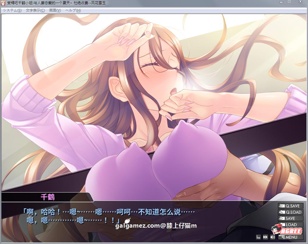 【绿帽ADV/汉化】受精吧~千鹤小姐!与人妻恋爱的夏天!汉化版【450M】 畅玩游戏 预览第6张-XACG动漫资源社——中文ACG动漫游戏社区 【绿帽ADV/汉化】受精吧~千鹤小姐!与人妻恋爱的夏天!汉化版【450M】 畅玩游戏 预览第6张