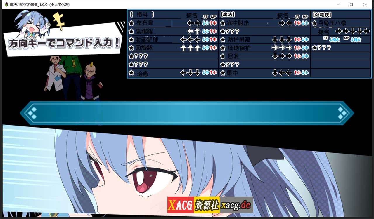 【RPG/汉化】魔法斗姬芙洛蒂亚 V1.00 精翻汉化版【PC+安卓/500M】 畅玩游戏 预览第3张-XACG动漫资源社——中文ACG动漫游戏社区 【RPG/汉化】魔法斗姬芙洛蒂亚 V1.00 精翻汉化版【PC+安卓/500M】 畅玩游戏 预览第3张