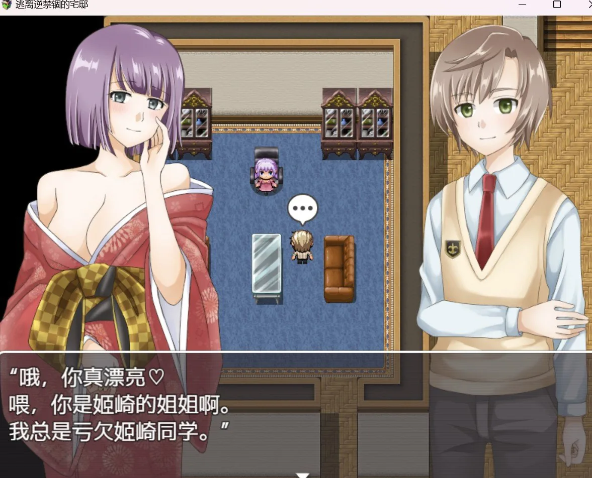 【RPG/破解作弊版】逃离逆禁锢的宅邸【PC＋安卓/886m】 畅玩游戏 预览第2张