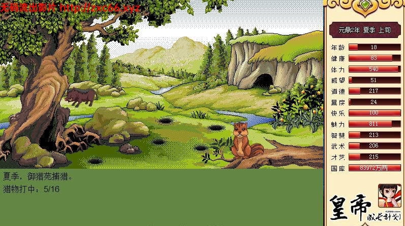 皇帝成长计划 Ver1.82 重扣无敌作弊中文版【更新】【200M】 畅玩游戏 预览第10张-XACG动漫资源社——中文ACG动漫游戏社区