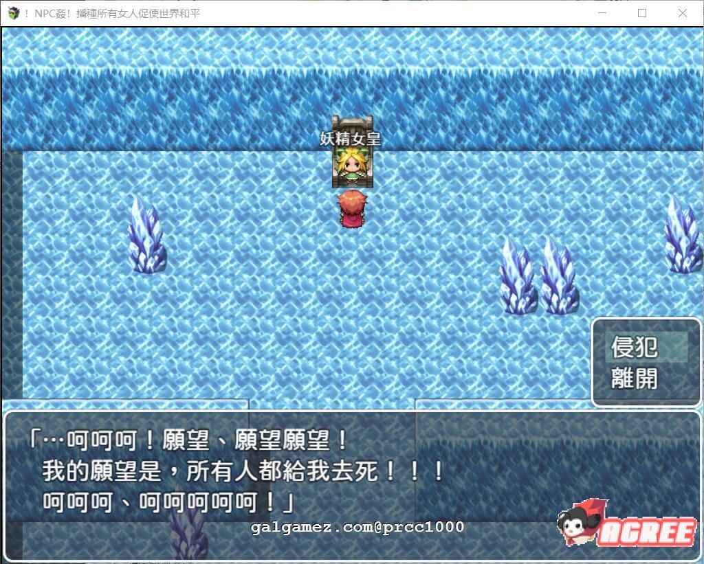 【RPG/中文】 NPC姦!播种所有女人促使世界和平 DL官方中文版+CG包 【400M】 畅玩游戏 预览第7张-XACG动漫资源社——中文ACG动漫游戏社区 【RPG/中文】 NPC姦!播种所有女人促使世界和平 DL官方中文版+CG包 【400M】 畅玩游戏 预览第7张