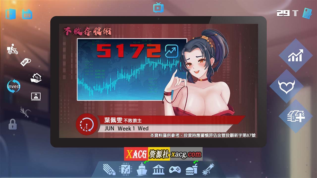 【互动SLG/官中/配音】股市之狼 Build.7906968STEAM 官方中文豪华版【1G】 畅玩游戏 预览第6张