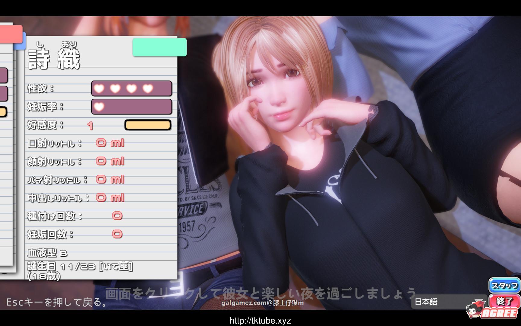 【3D互动/中文/全动态】完美女友：PerfectLover V1.21 官中步兵版+存档【更新/2.4G】 畅玩游戏 预览第5张