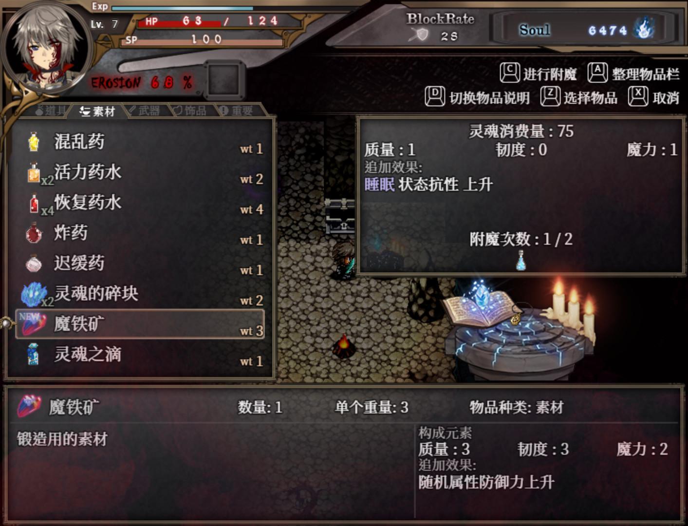 【RPG/中文/全动态】苍色之光与魔剑锻造师 V0.44官方中文版！【1G/更新/全CV】 畅玩游戏 预览第9张