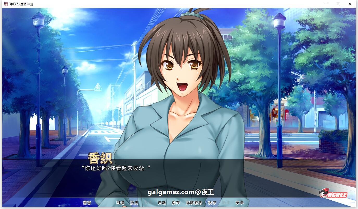 【ADV/汉化/CV】人妻夺取!透明人为所欲为!精翻汉化版【新汉化/PC+安卓/1G】 畅玩游戏 预览第5张-XACG动漫资源社——中文ACG动漫游戏社区 【ADV/汉化/CV】人妻夺取!透明人为所欲为!精翻汉化版【新汉化/PC+安卓/1G】 畅玩游戏 预览第5张