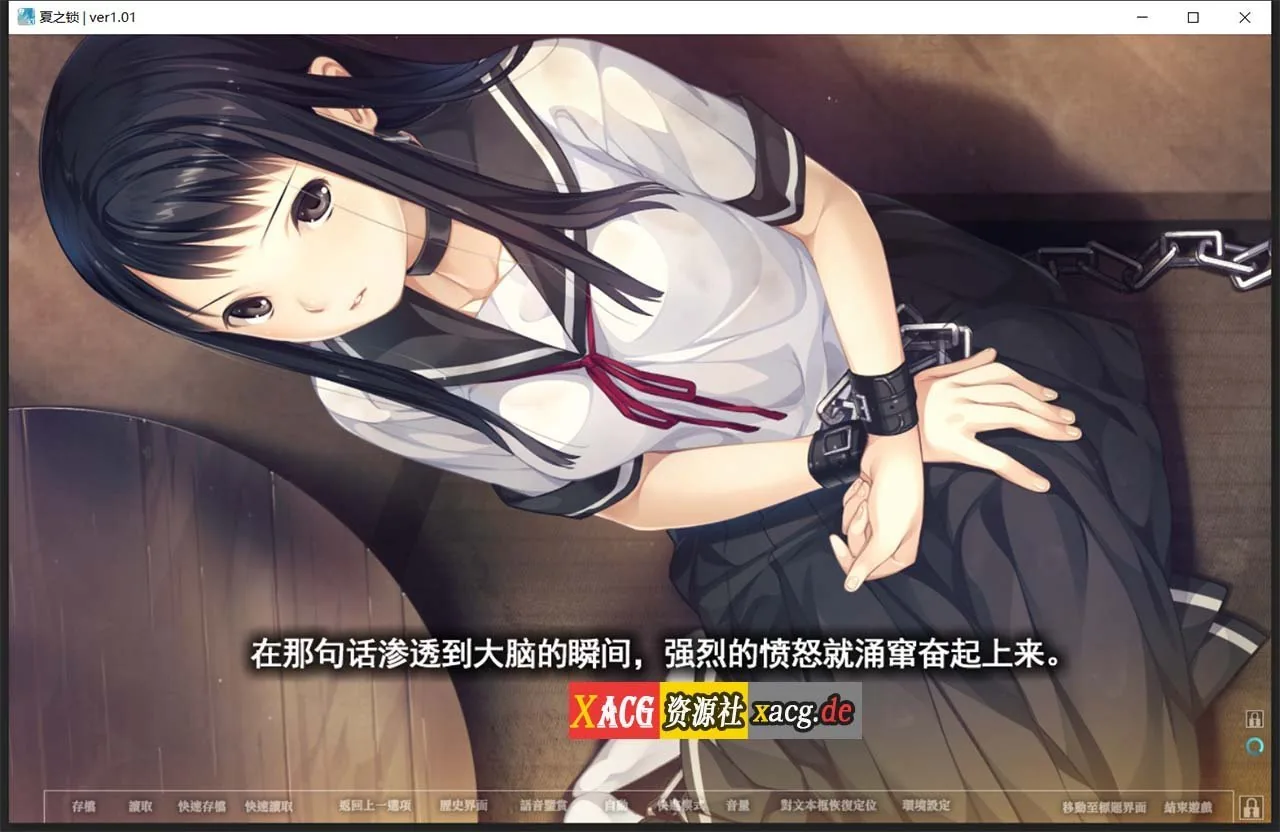 【神作ADV/汉化】夏之锁-夏ノ鎖 联合精翻汉化版+全CG存档+语音包【新汉化/全CV/2.6G】 畅玩游戏 预览第4张
