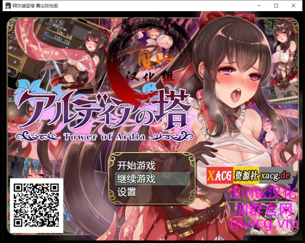 【精品RPG/青山汉化】阿尔迪亚塔!精翻汉化完结修复版+CG+存档【1.8G】 畅玩游戏 预览第1张-XACG动漫资源社——中文ACG动漫游戏社区 【精品RPG/青山汉化】阿尔迪亚塔!精翻汉化完结修复版+CG+存档【1.8G】 畅玩游戏 预览第1张