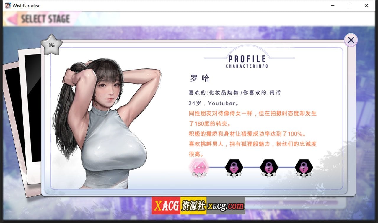 【互动SLG/中文/动态CG】[KIDMO画师]极乐天堂 V1.3 -WISH–ParadiseHigh【1G】 畅玩游戏 预览第2张
