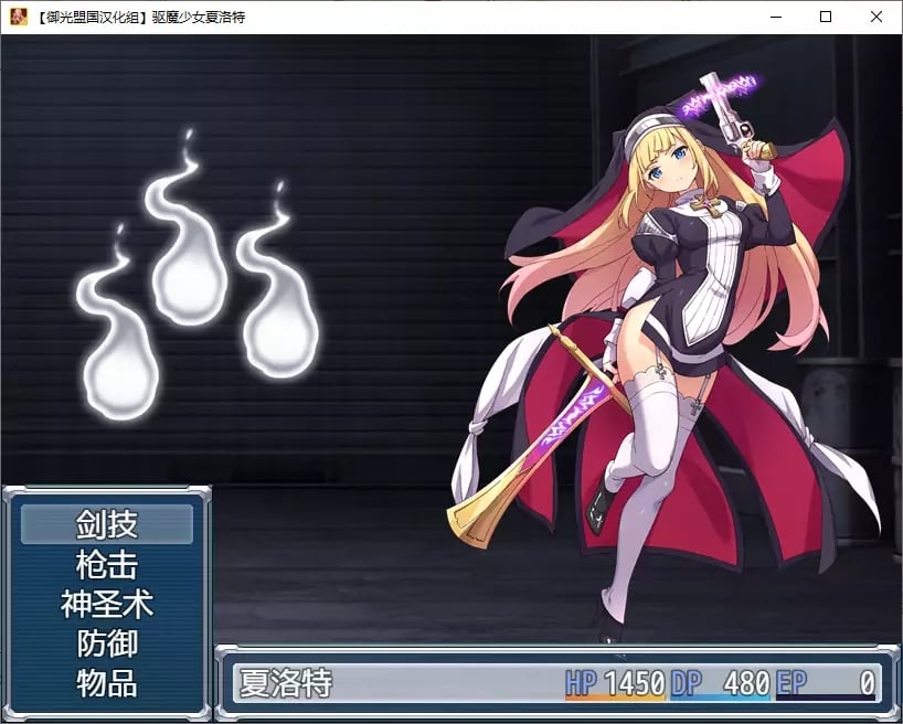 【RPG/汉化/全CV】驱魔少女夏洛特 精翻汉化完结版【2G/PC+安卓】 畅玩游戏 预览第2张