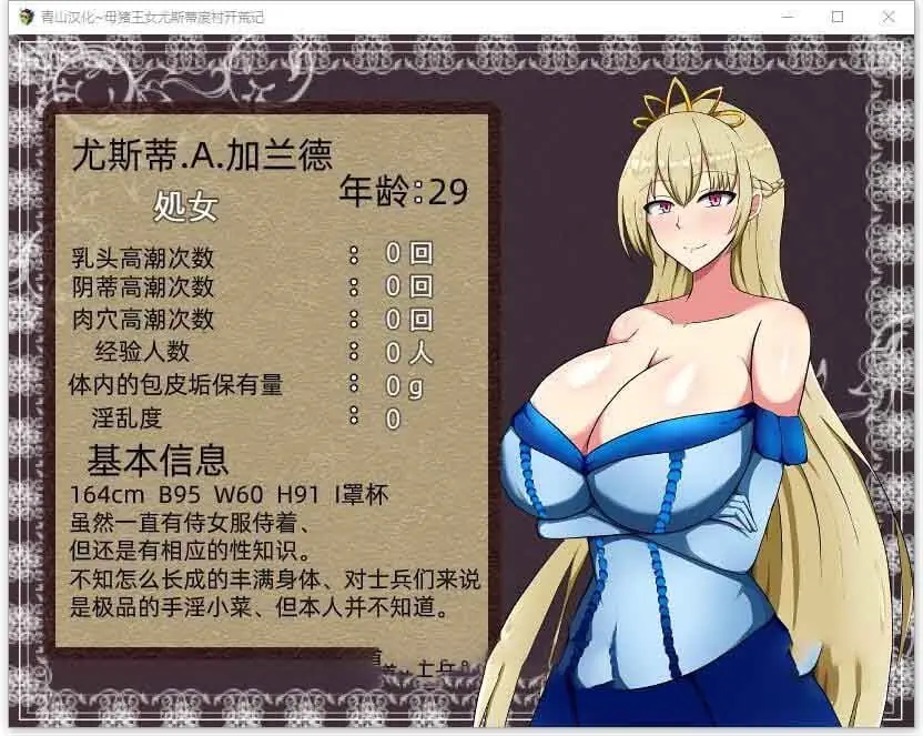 【RPG/精翻】丢人公主尤斯蒂的废村开荒记 精翻汉化最终版【PC+安卓/2G】 畅玩游戏 预览第4张-XACG动漫资源社——中文ACG动漫游戏社区 【RPG/精翻】丢人公主尤斯蒂的废村开荒记 精翻汉化最终版【PC+安卓/2G】 畅玩游戏 预览第4张