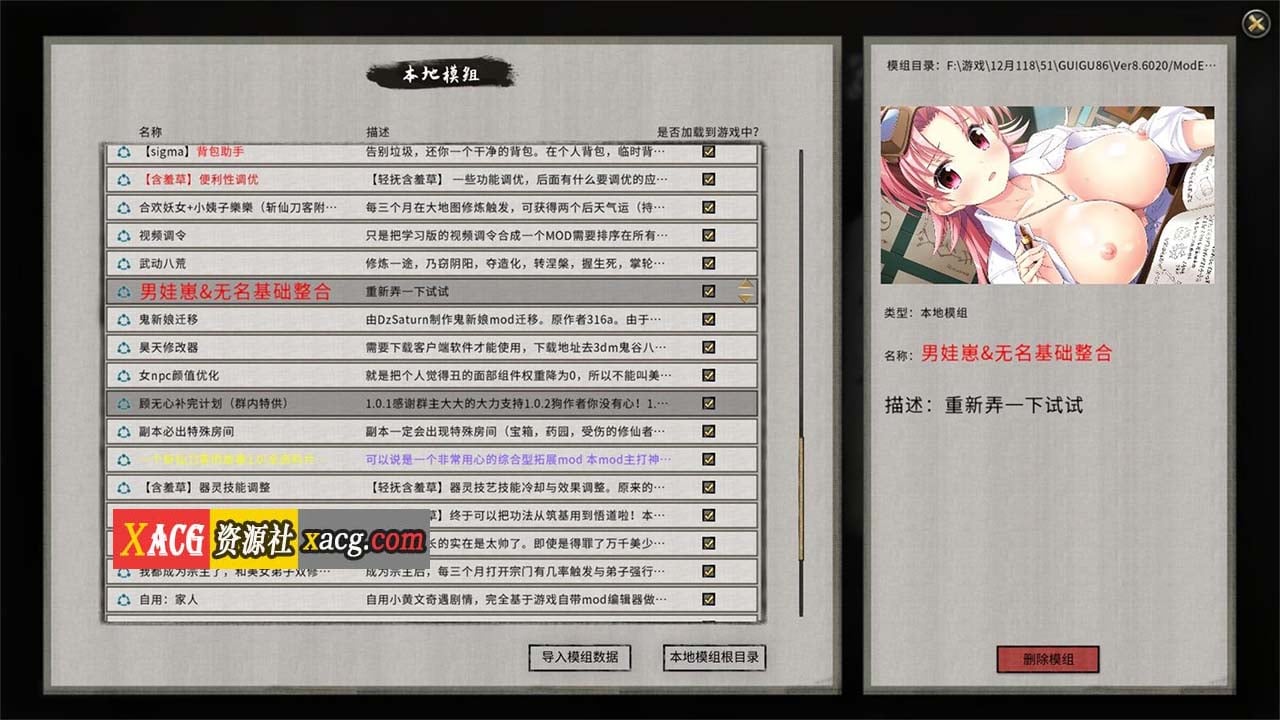 【国产SLG/中文/超魔改】鬼谷八荒 Ver8.6020 超强动态二次元绅士魔改版+修改器【20G】 畅玩游戏 预览第7张