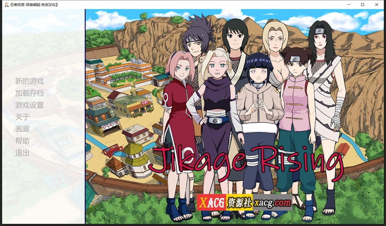 【欧美SLG/汉化/动态】火影同人：忍者后宫-异族崛起 第2章 V1.15c 汉化版【PC+安卓/2G/更新】 畅玩游戏 预览第1张