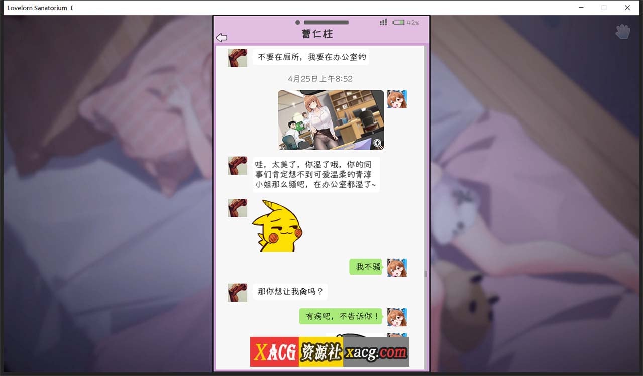 【超绿SLG/中文/全动态】老王宇宙：苦主救助中心Ⅰ官中步兵版+存档【新作/全CV/800M】 畅玩游戏 预览第5张