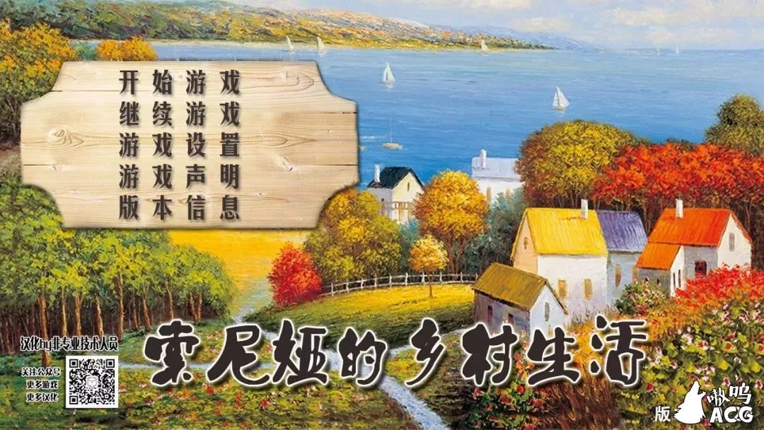 【欧美SLG/汉化/真人动态】索尼娅的乡村生活0.25 汉化作弊版V201208+全CG【更新/12G】 畅玩游戏 预览第1张