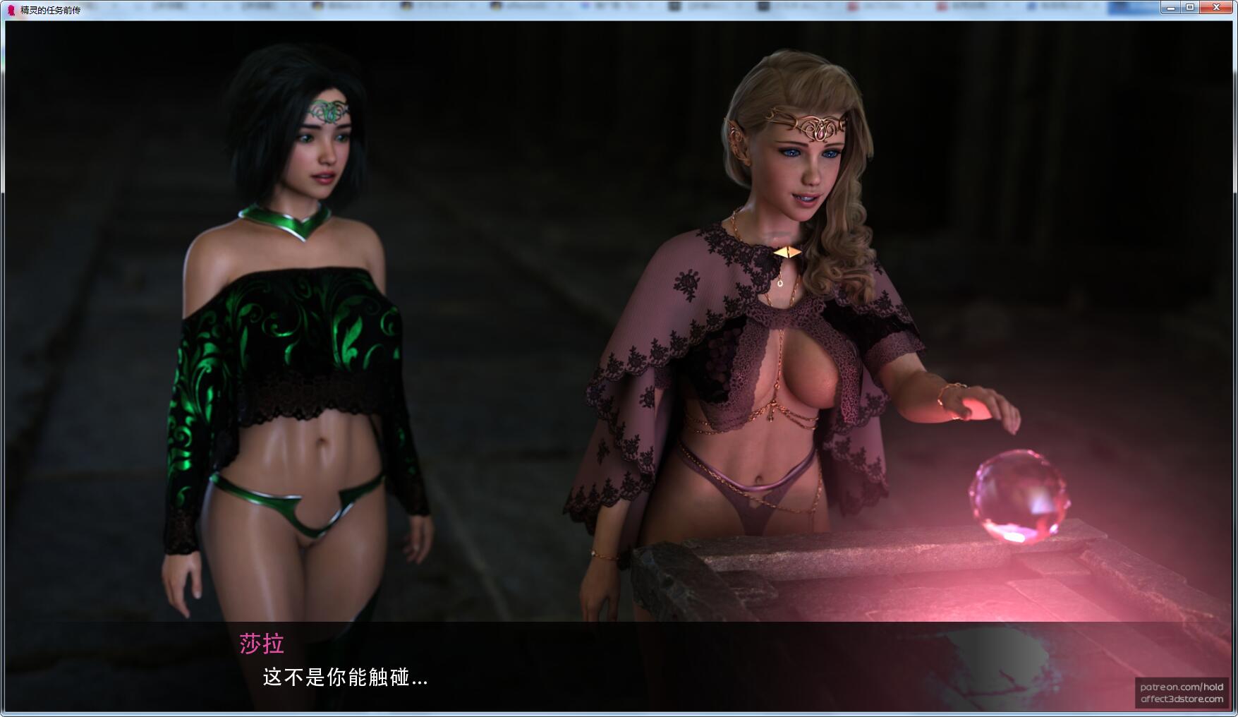 【AF3d极品建模/汉化/动态】精灵的任务：前传 精翻汉化版+CG+动画【新汉化/200M】 畅玩游戏 预览第3张