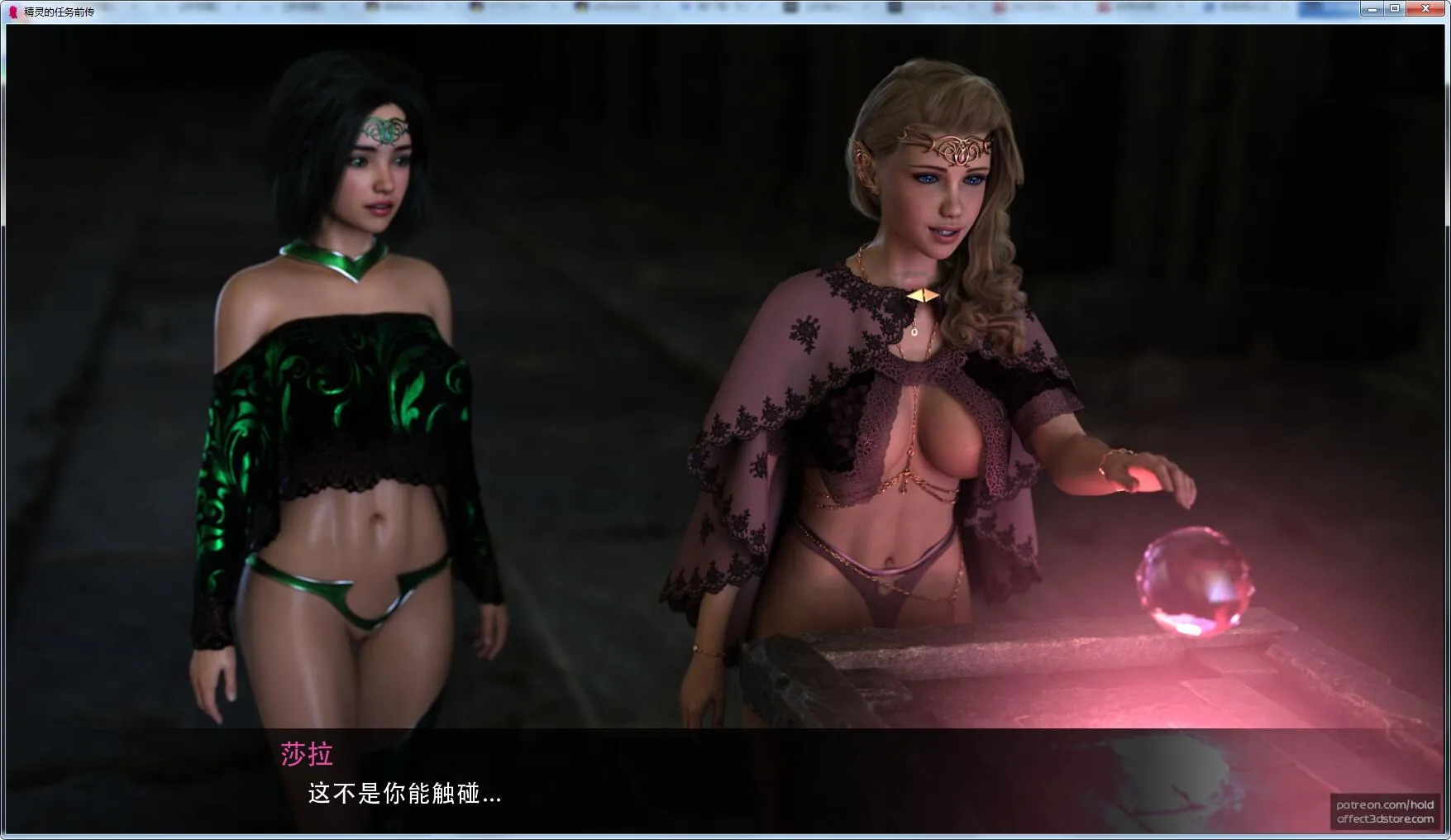 【AF3d极品建模/汉化/动态】精灵的任务:前传 精翻汉化版+CG+动画【新汉化/200M】 畅玩游戏 预览第3张-XACG动漫资源社——中文ACG动漫游戏社区 【AF3d极品建模/汉化/动态】精灵的任务:前传 精翻汉化版+CG+动画【新汉化/200M】 畅玩游戏 预览第3张