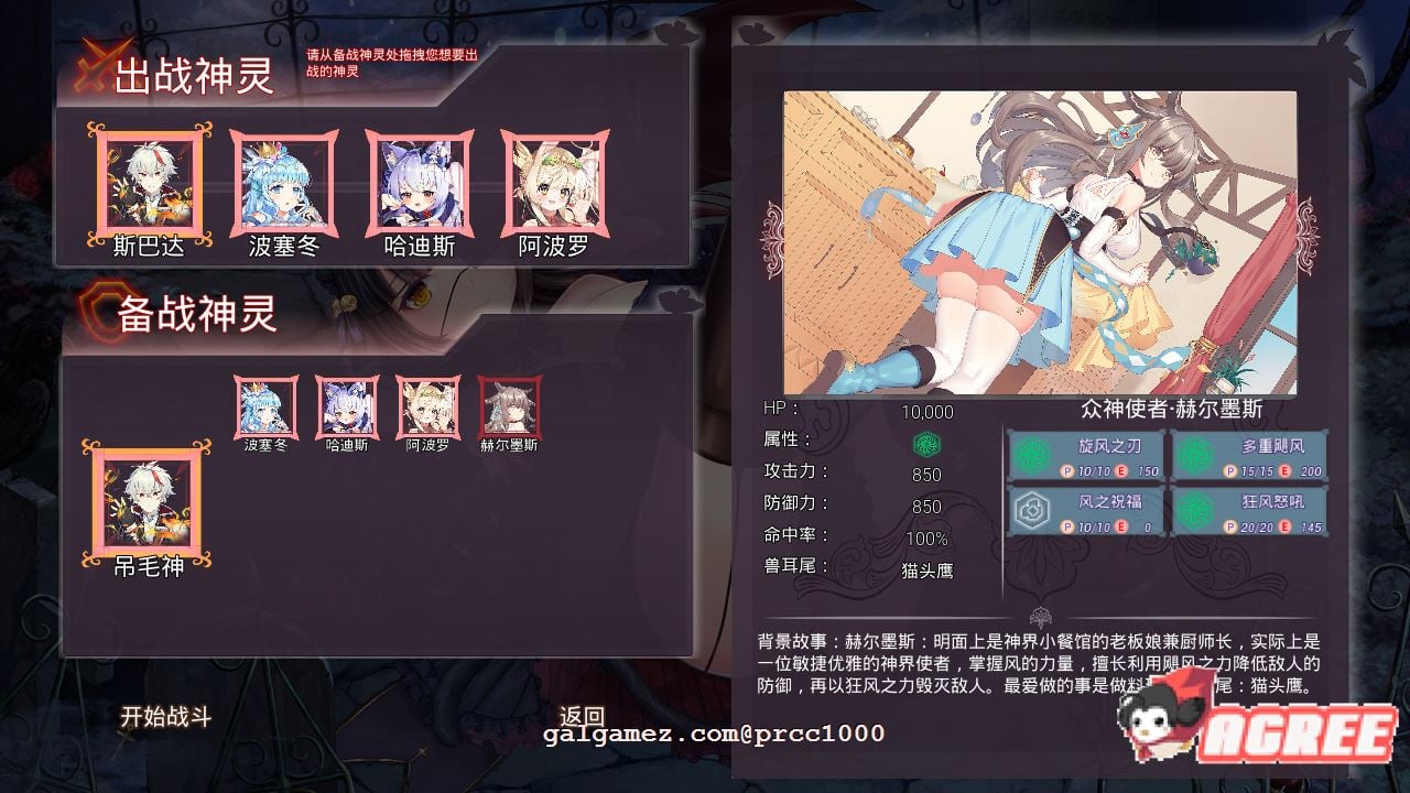 【对战RPG/中文/步兵】GodGirl-神灵少女 官方中文步兵版+作弊MOD【1.4G/新作/全CV】 畅玩游戏 预览第5张