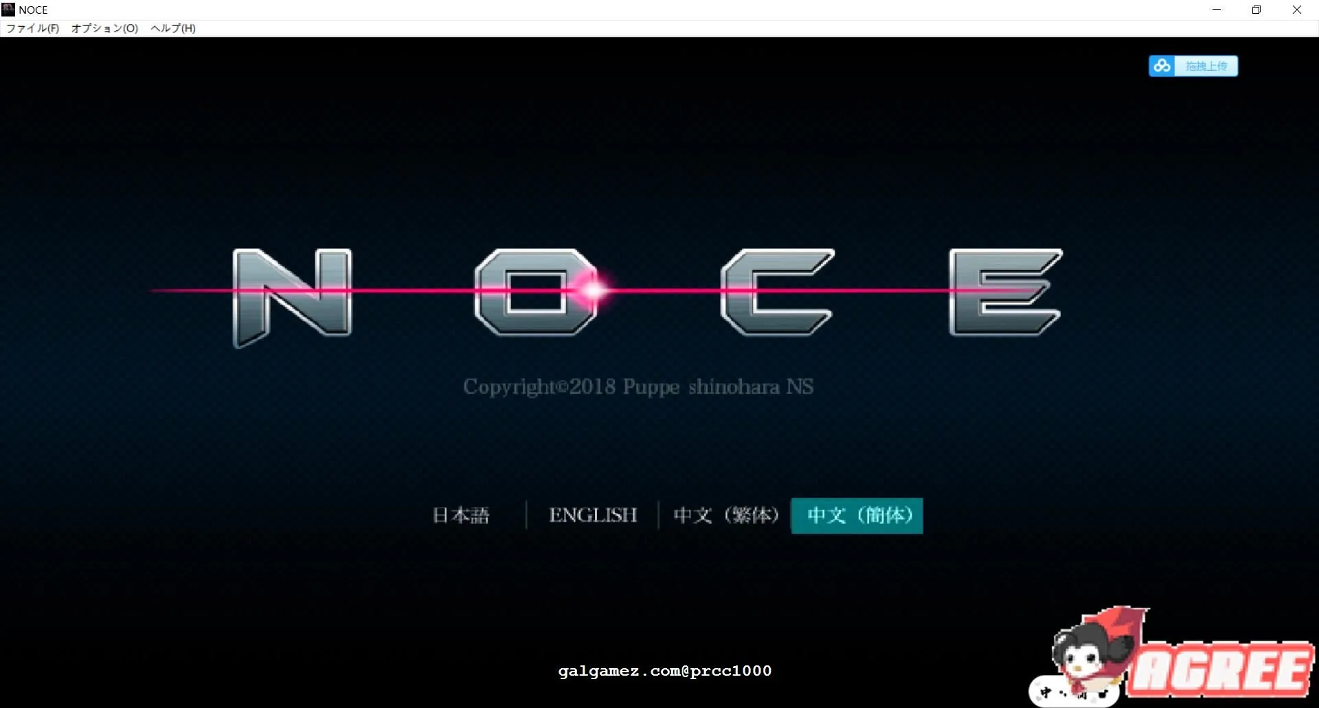 【ACT/中文/全动态】N·O·C·E 银河的终焉 V1.4.0官方中文版!【600M】 畅玩游戏 预览第2张-XACG动漫资源社——中文ACG动漫游戏社区 【ACT/中文/全动态】N·O·C·E 银河的终焉 V1.4.0官方中文版!【600M】 畅玩游戏 预览第2张