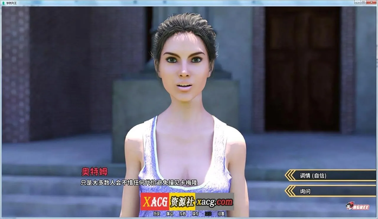 【校园后宫/汉化/动态】学校列王 第2季v3.0.15s 汉化版【5G】 畅玩游戏 预览第11张