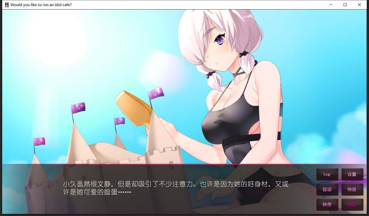 【日系ADV/中文】你想开个偶像咖啡馆吗? STEAM官方中文步兵版★后宫【新作/820M】 畅玩游戏 预览第9张