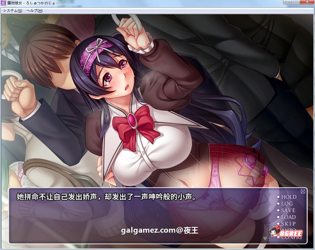 【ADV拔作/风花汉化/CV】露出彼女！分享的快乐？云汉化版+全CG包【新汉化/750M】 畅玩游戏 预览第5张