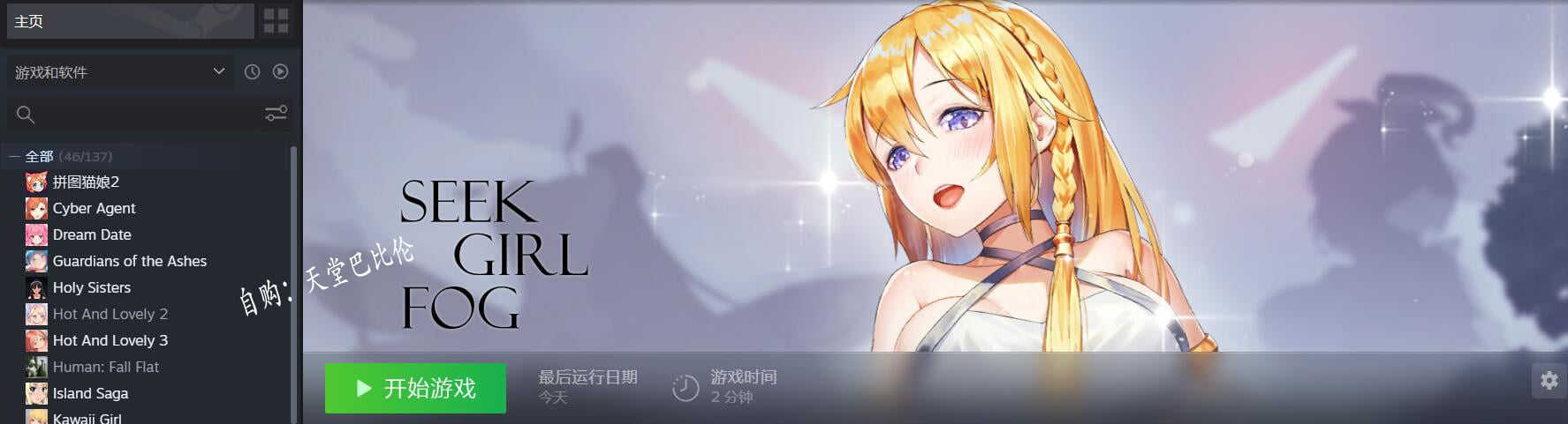 【探索RPG/中文/全动态】寻女之旅:迷雾之森 08.28正式完结版【1.8G】 畅玩游戏 预览第2张-XACG动漫资源社——中文ACG动漫游戏社区 【探索RPG/中文/全动态】寻女之旅:迷雾之森 08.28正式完结版【1.8G】 畅玩游戏 预览第2张