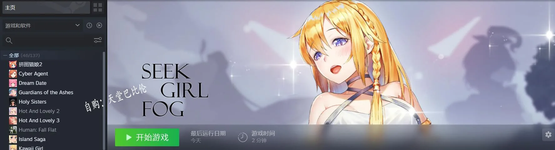 【探索RPG/中文/全动态】寻女之旅:迷雾之森 08.28正式完结版【1.8G】 畅玩游戏 预览第2张-XACG动漫资源社——中文ACG动漫游戏社区 【探索RPG/中文/全动态】寻女之旅:迷雾之森 08.28正式完结版【1.8G】 畅玩游戏 预览第2张