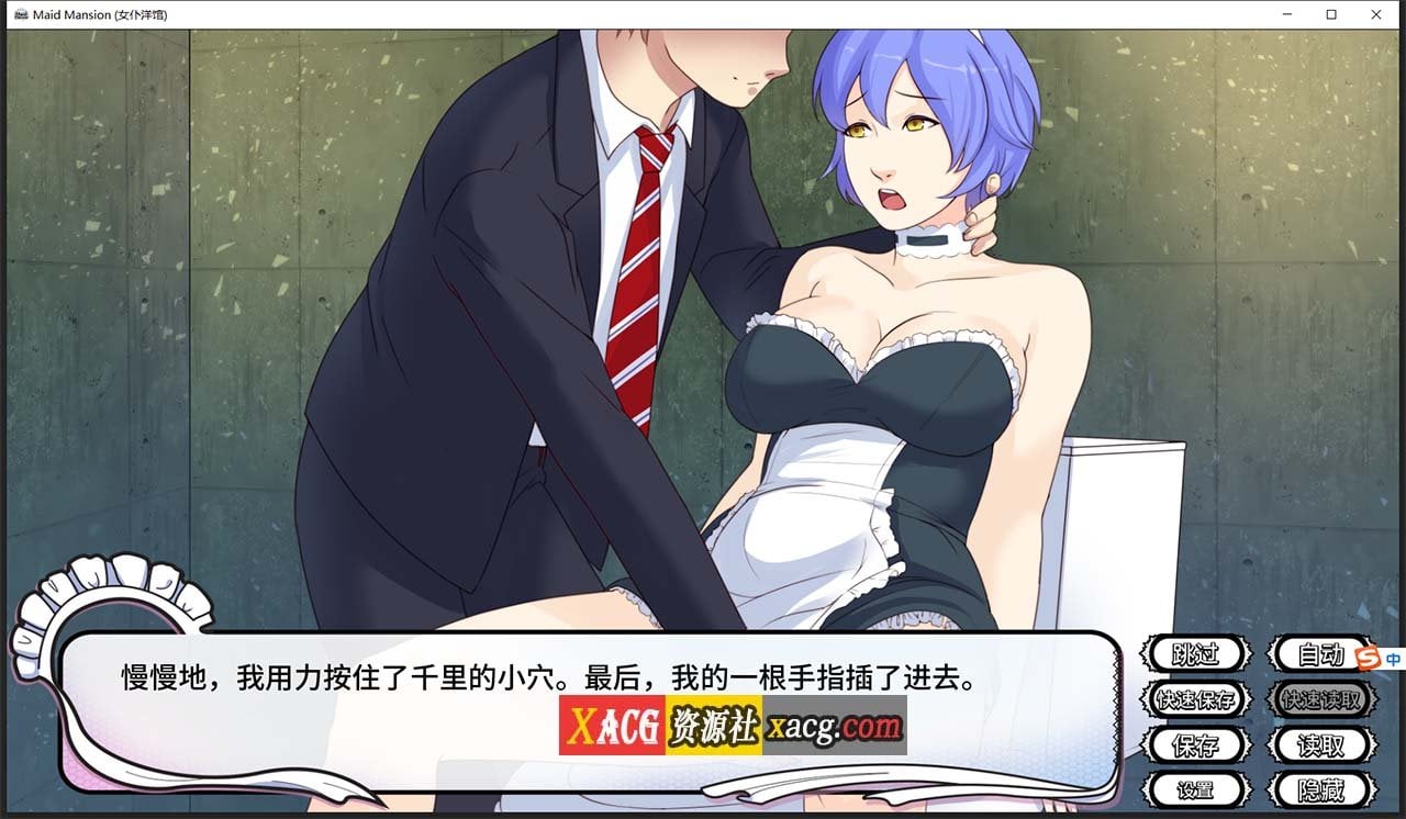 【日系ADV/官中】女仆洋馆 MaidMansion 官方中文版 画廊全开【410M】 畅玩游戏 预览第5张