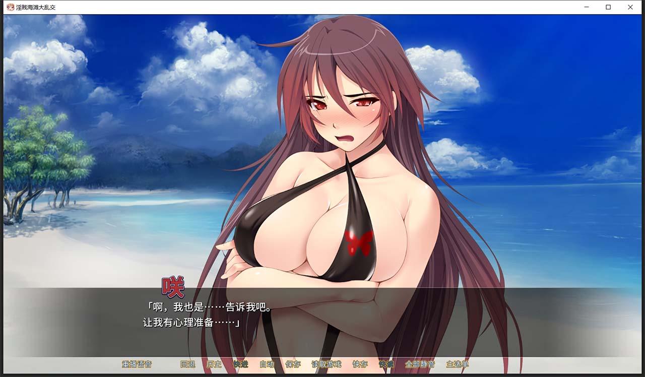 【拔作ADV/中文】[miel]淫贱海滩大乱交 STEAM官方中文版+全CG存档【PC+安卓/新作/大后宫/2G】 畅玩游戏 预览第6张