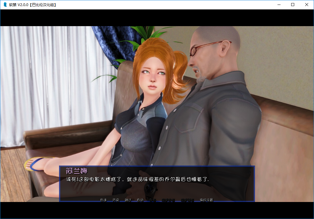 【欧美SLG/汉化】动态 软禁：HouseArrest V2.0 精翻汉化完结版 【PC+安卓/2.8G】 畅玩游戏 预览第4张