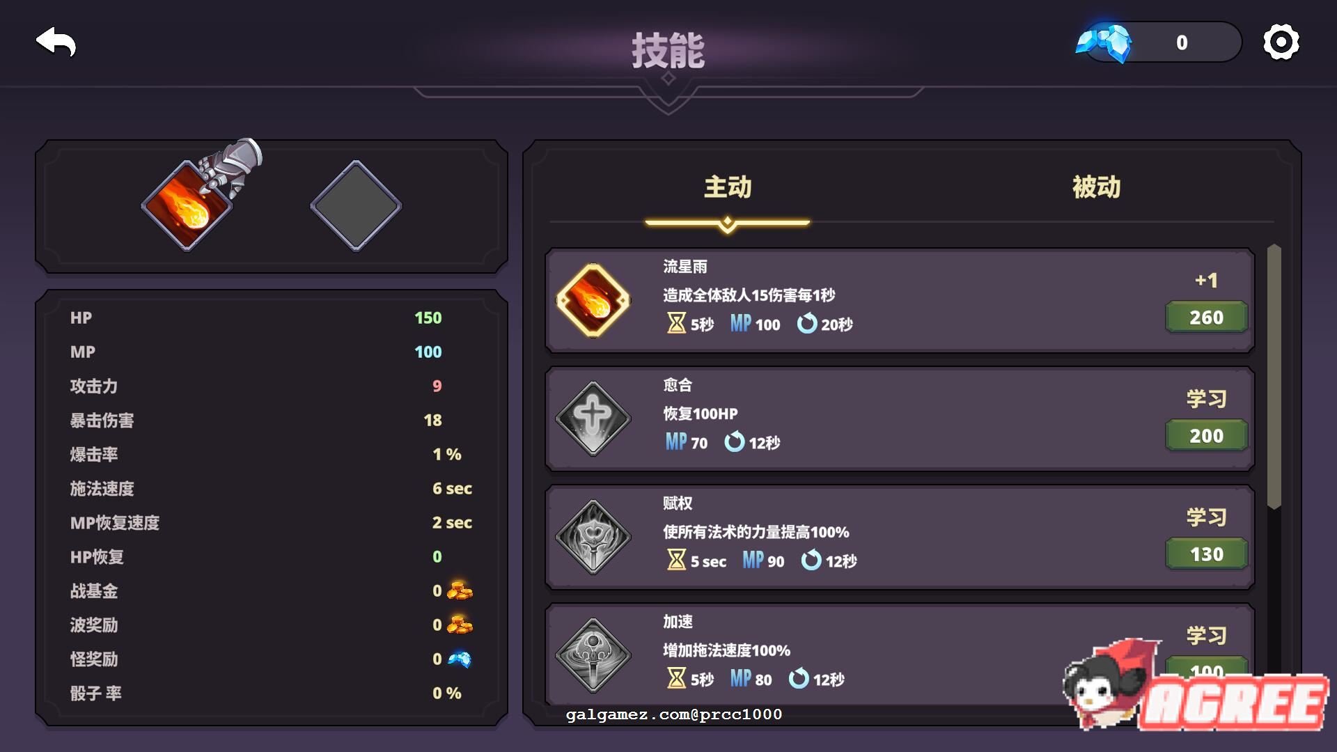 【塔防SLG/中文/全动态】奇异之旅 V1.02 STEAM官方中文步兵版【500M】 畅玩游戏 预览第8张-XACG动漫资源社——中文ACG动漫游戏社区 【塔防SLG/中文/全动态】奇异之旅 V1.02 STEAM官方中文步兵版【500M】 畅玩游戏 预览第8张